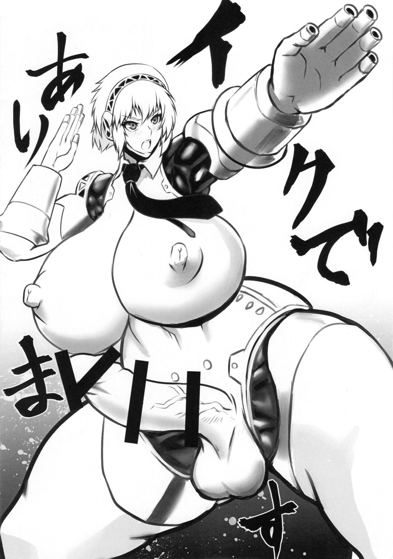 (Futaket 15.5) このキャラのふたなりちんぽがが描きたい 2019