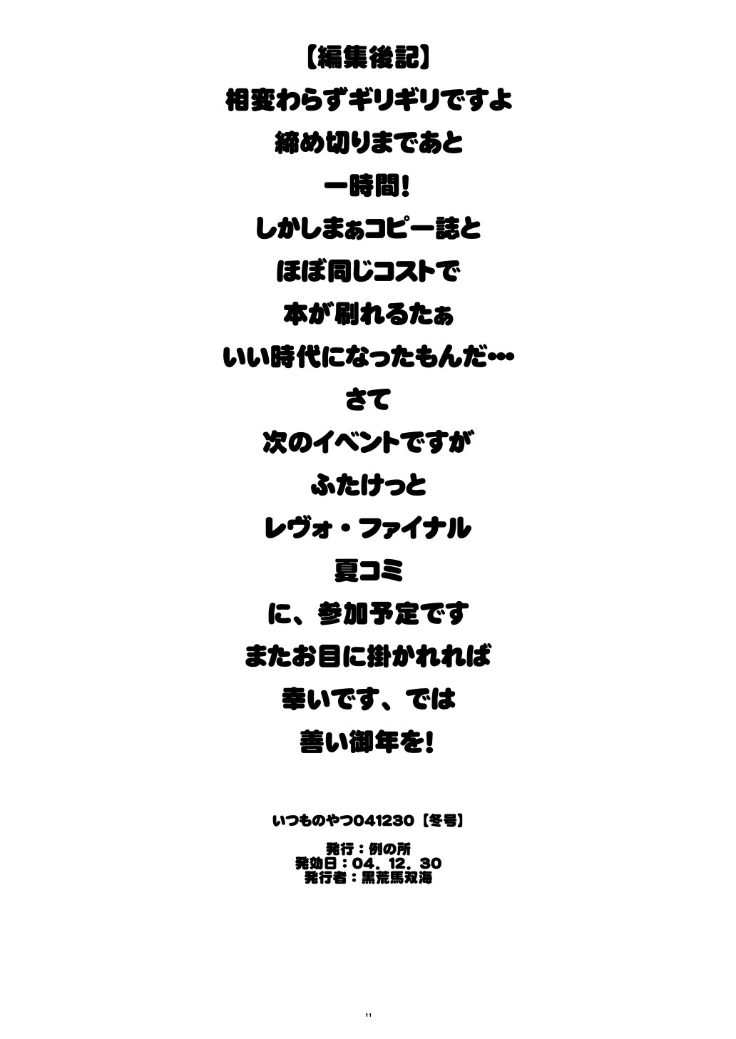 Page 11