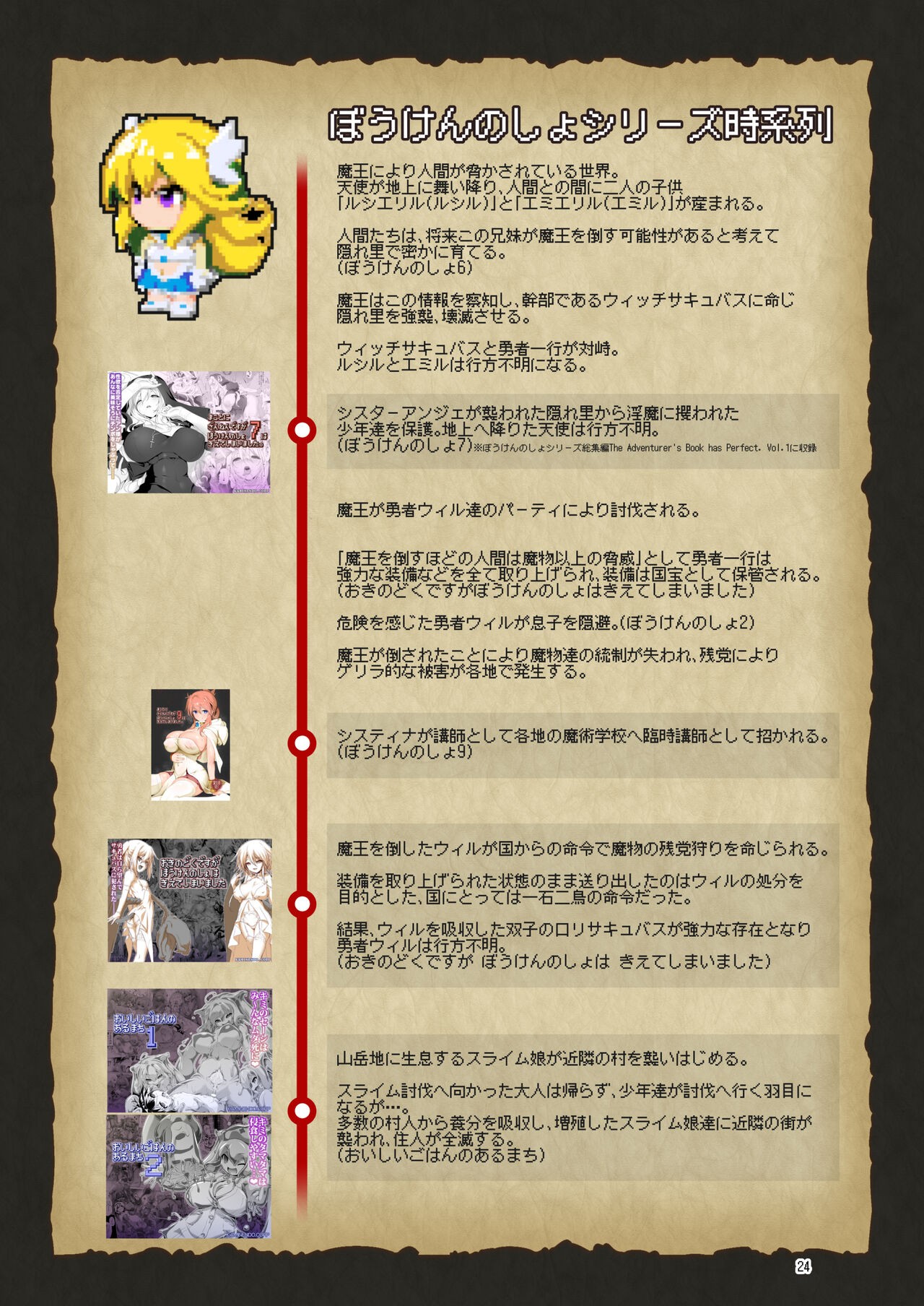 Page 24
