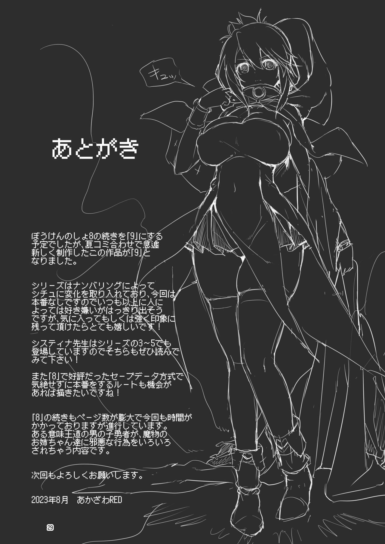 Page 29