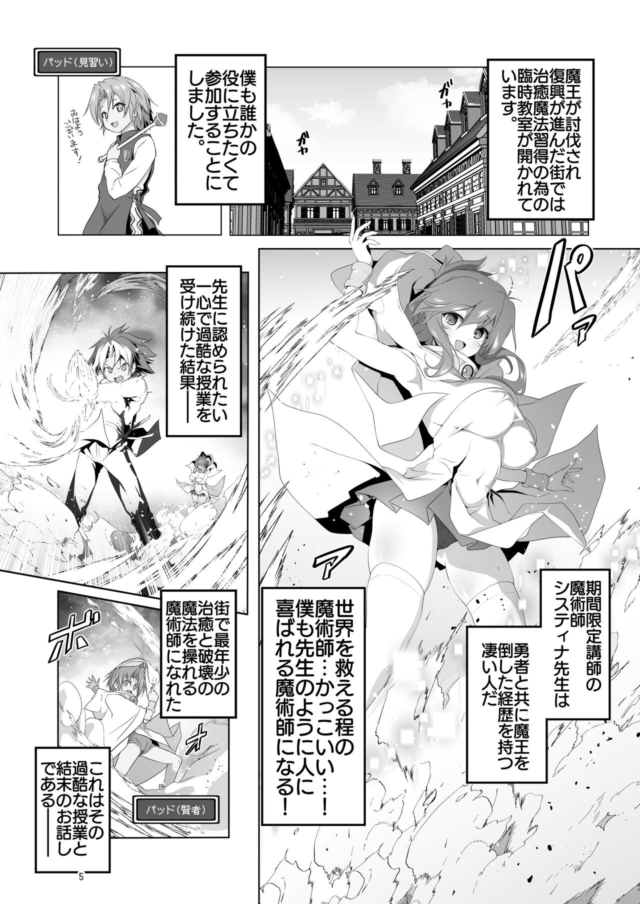 Page 5