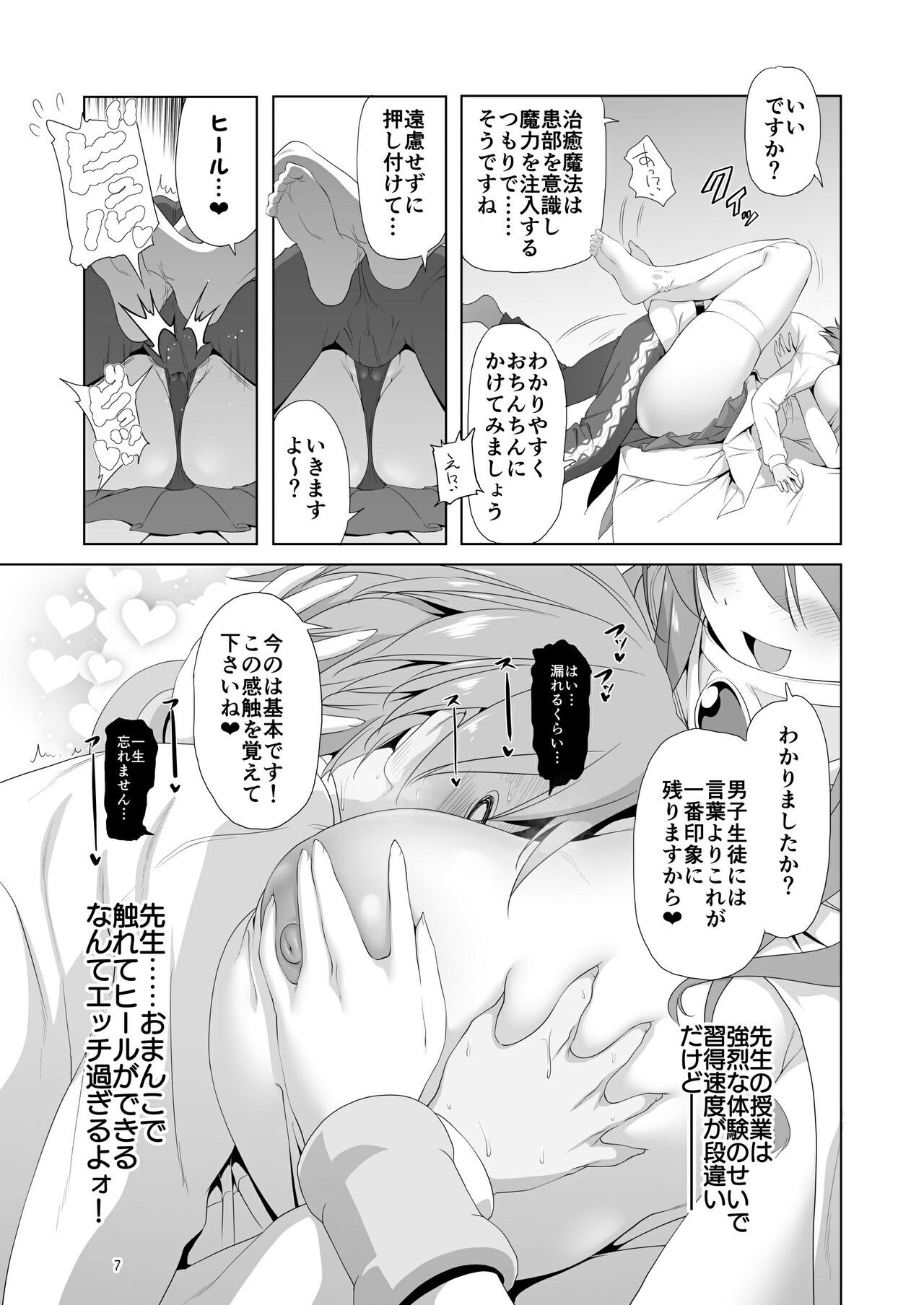 Page 7