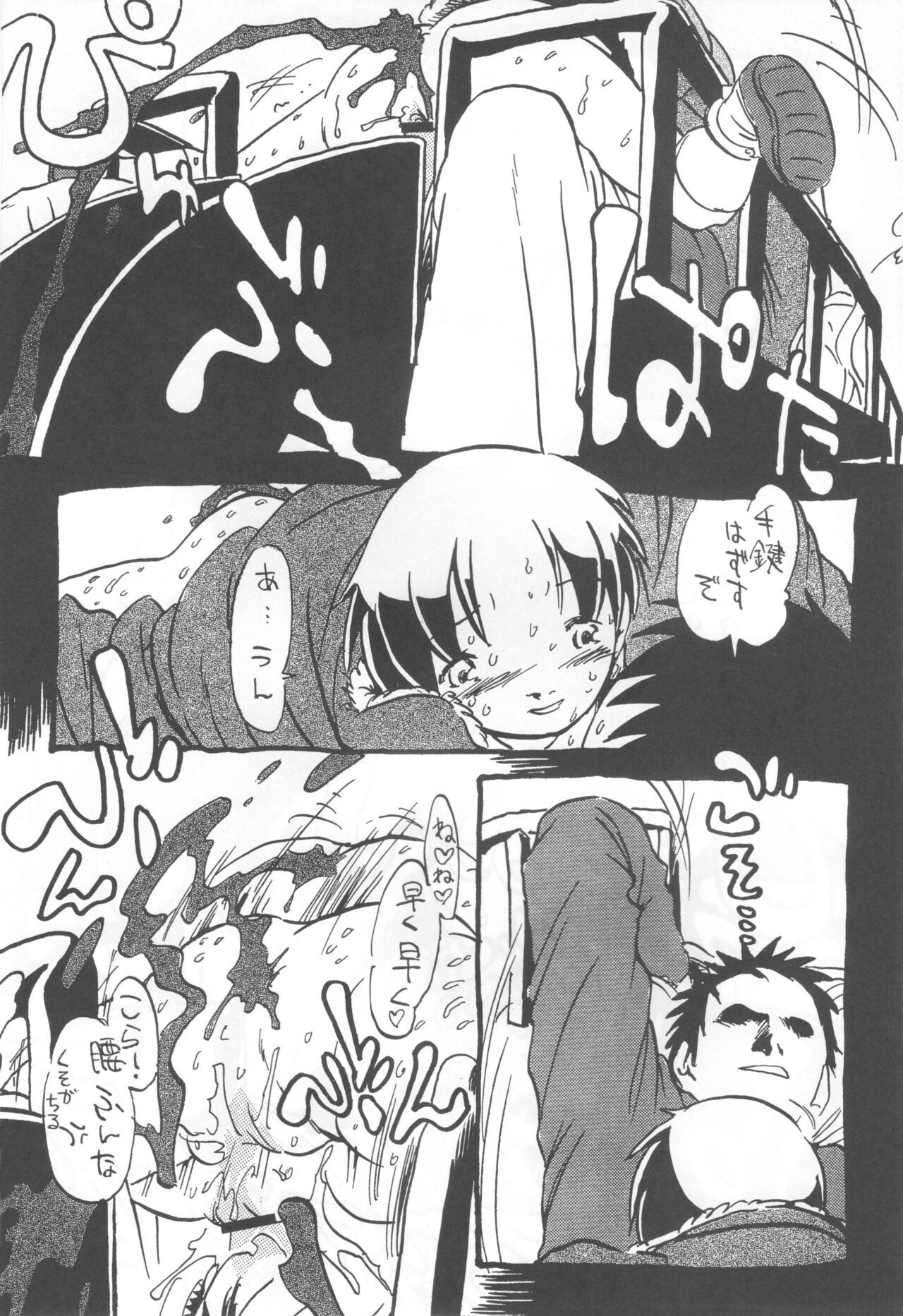 Page 131