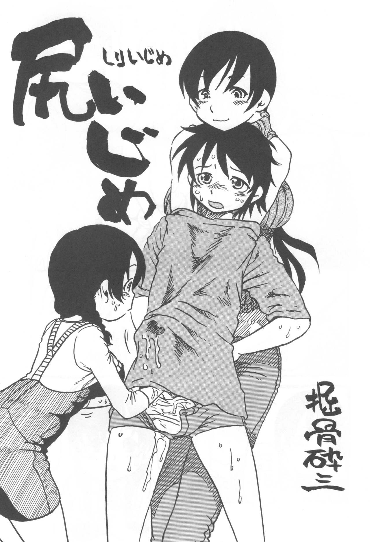 Page 64