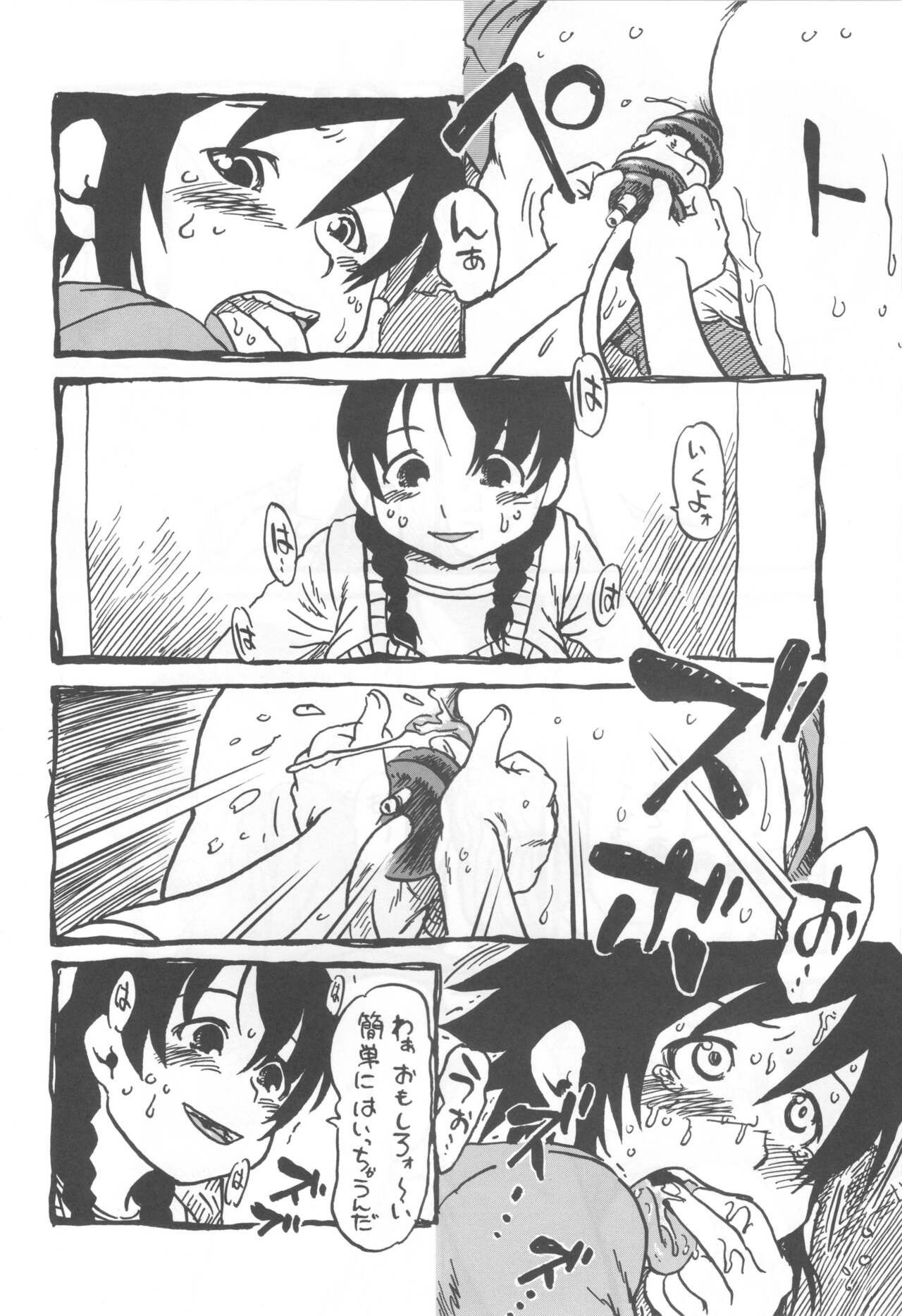 Page 67