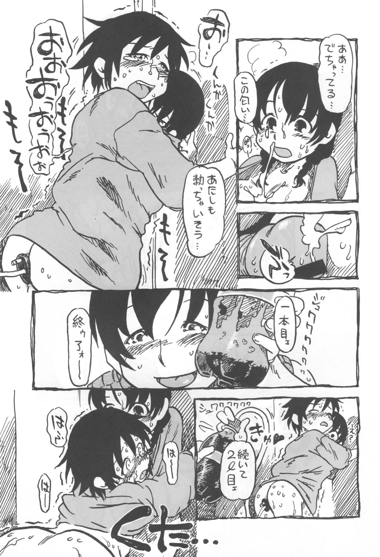 Page 74