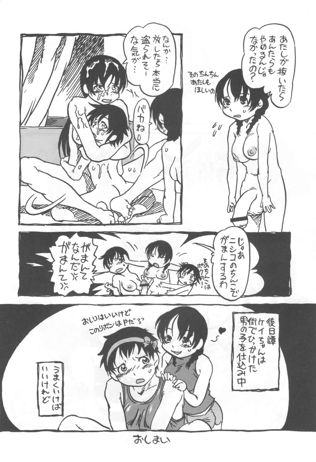Page 91