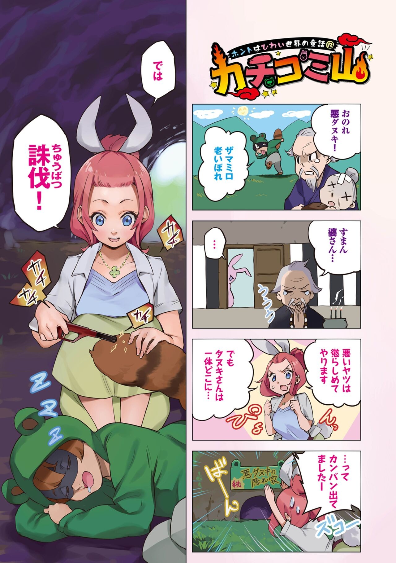 Page 73
