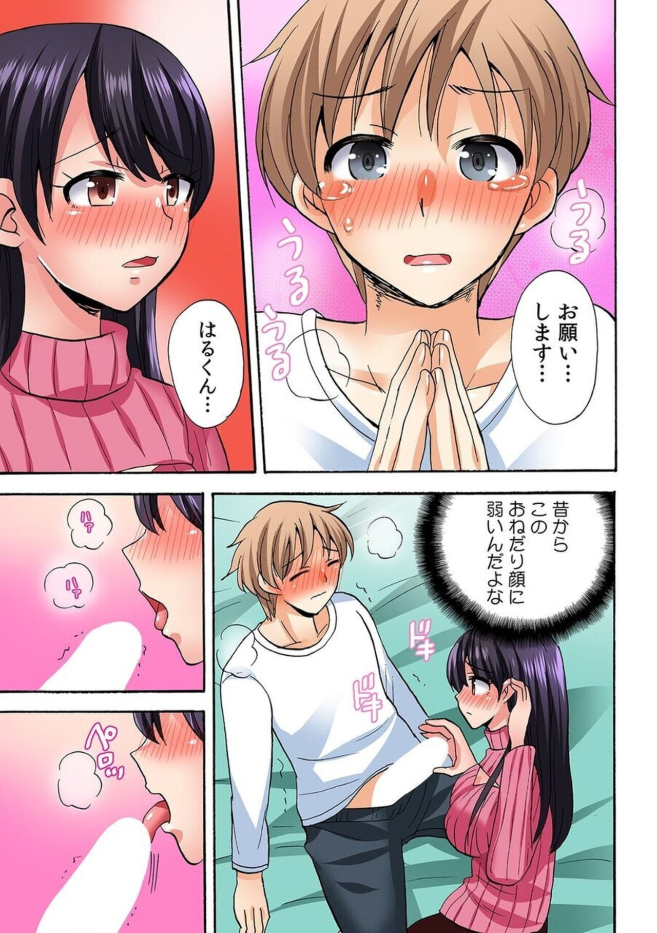 Page 17
