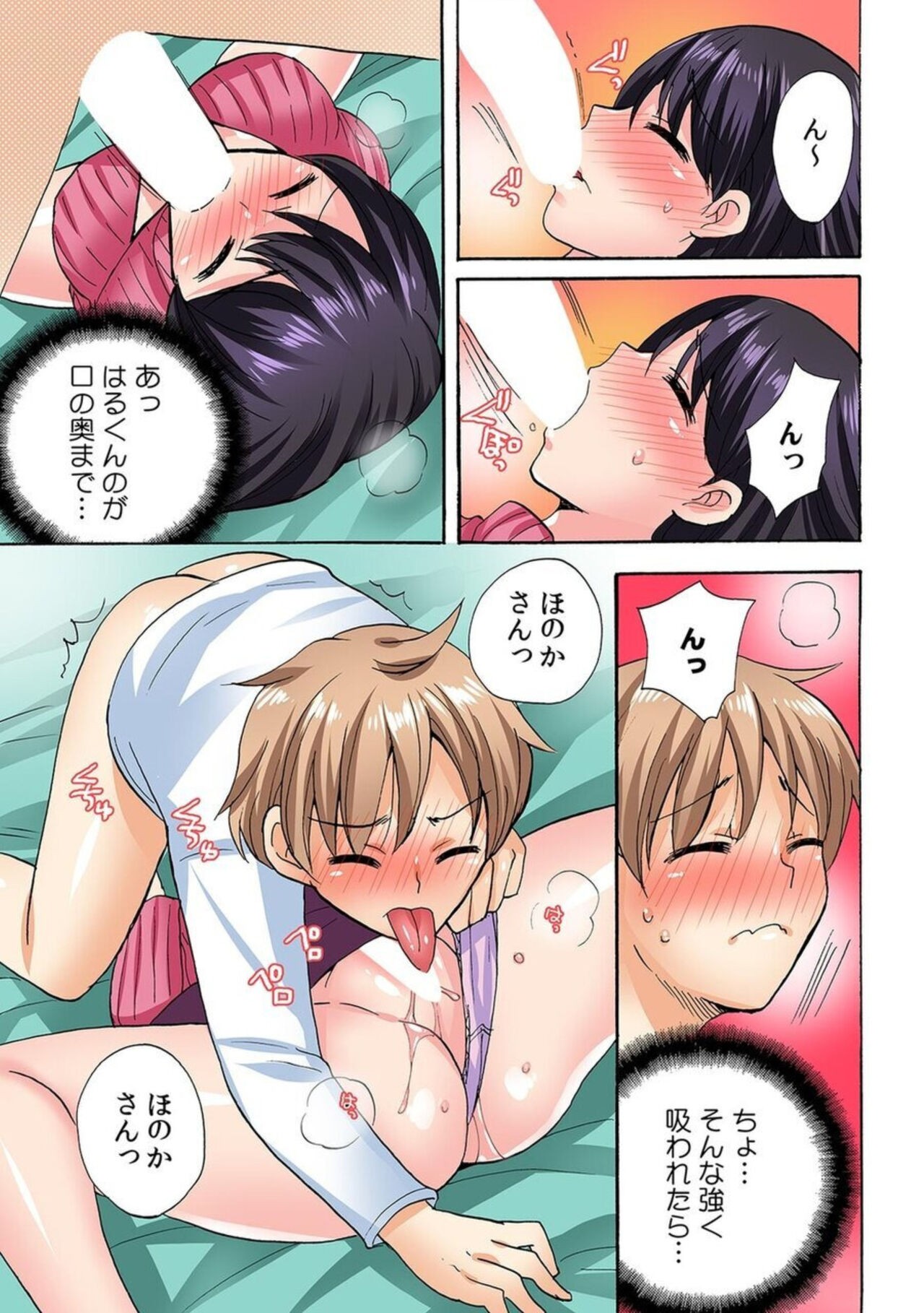 Page 23