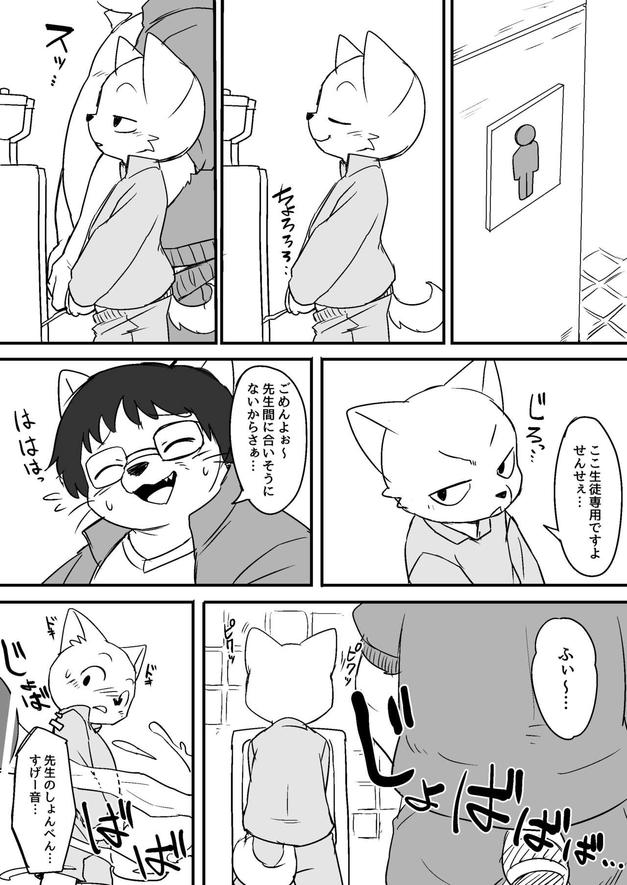 Manmosu Marimo - Sensei Story #1 (Raw)