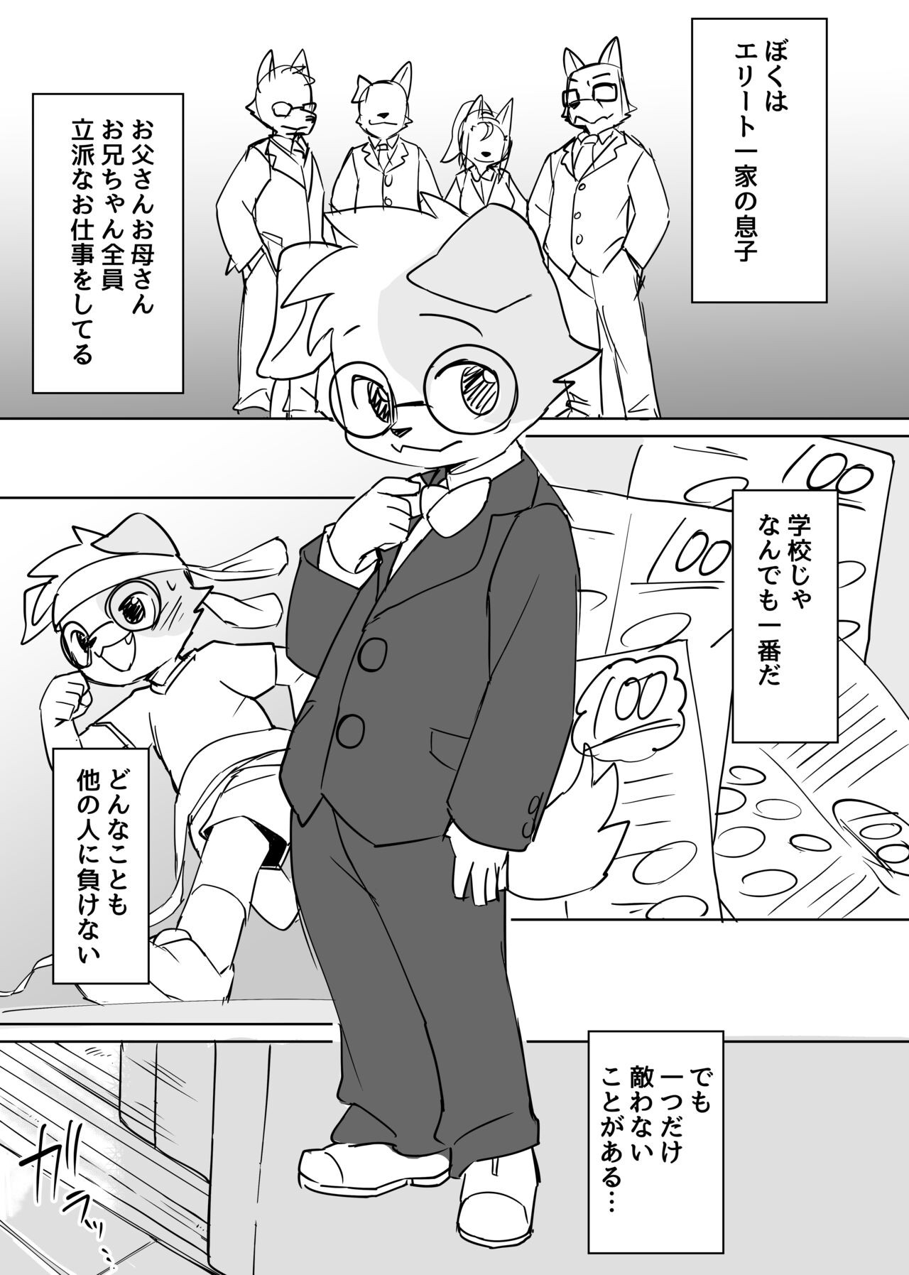 Manmosu Marimo - Short Sensei doujins (Raw)