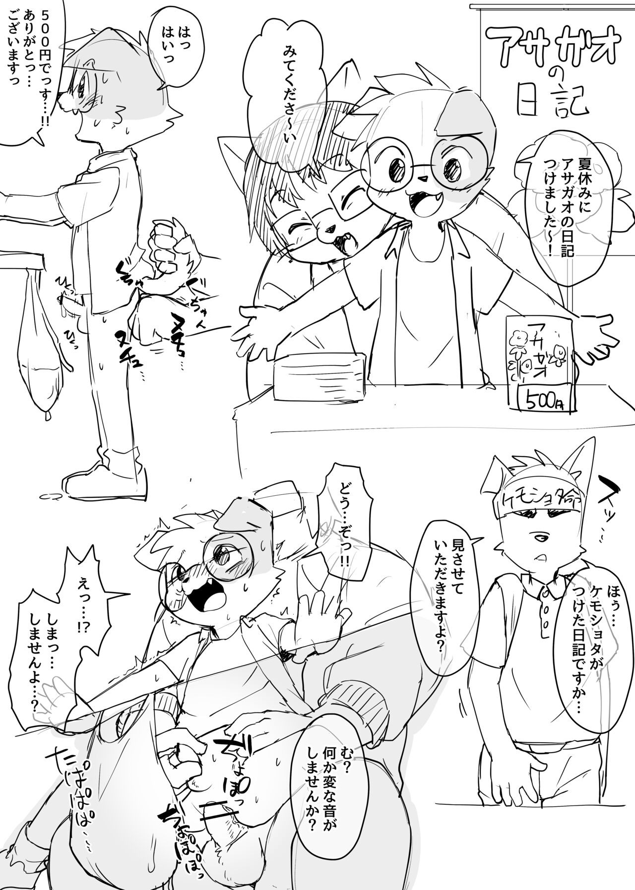 Manmosu Marimo - Sensei "Festival" Chapter (Raw)