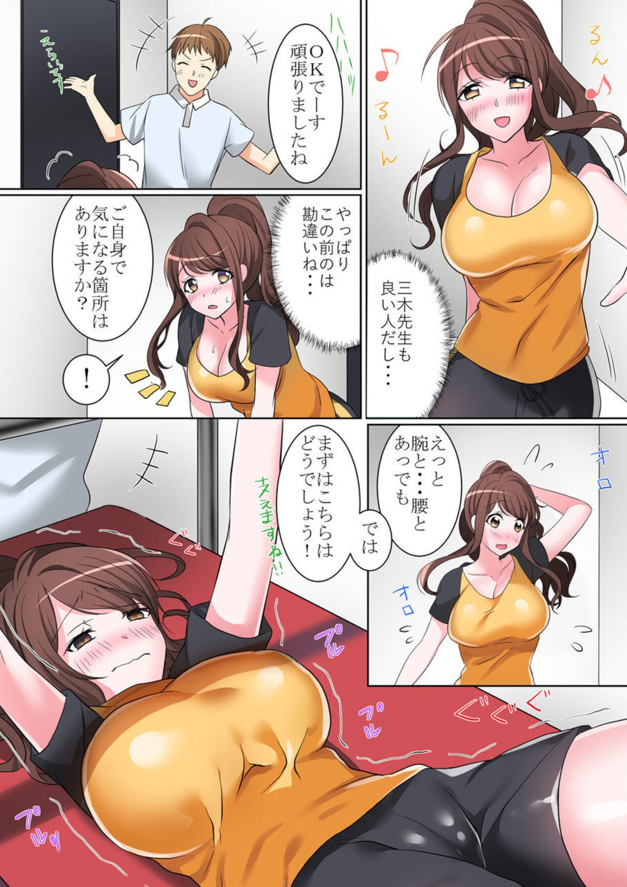 Page 23
