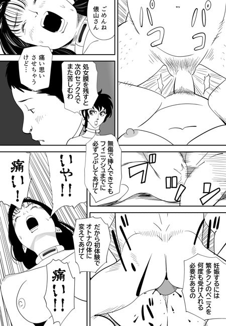 Page 111