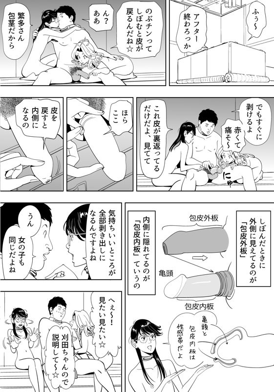 Page 237