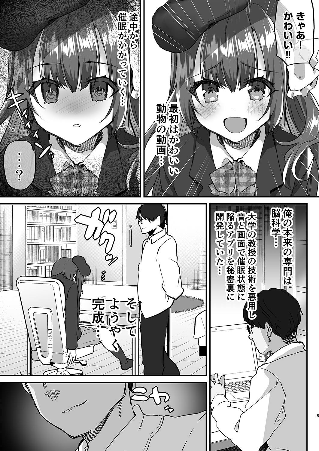 Page 6