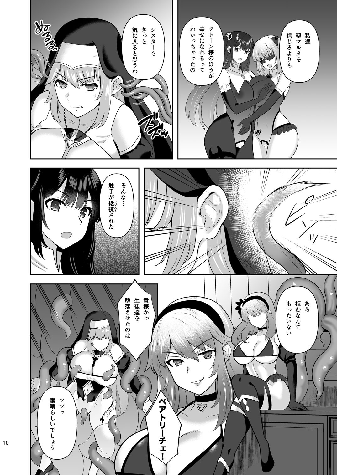 Page 10