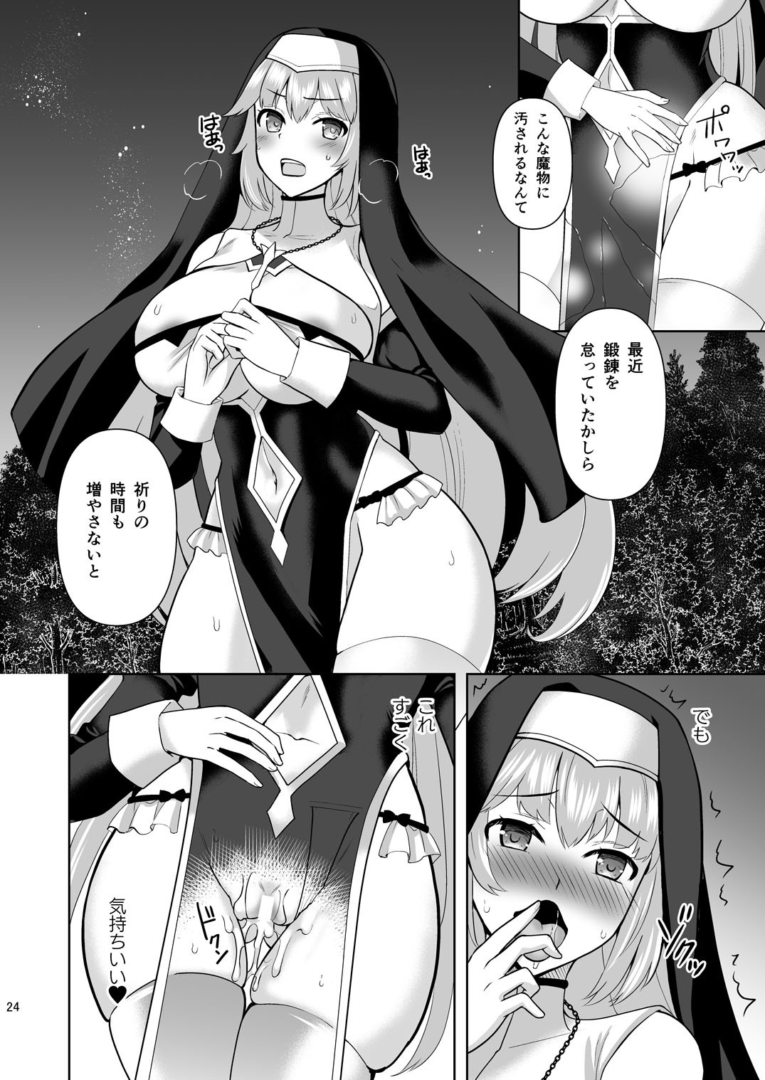 Page 24