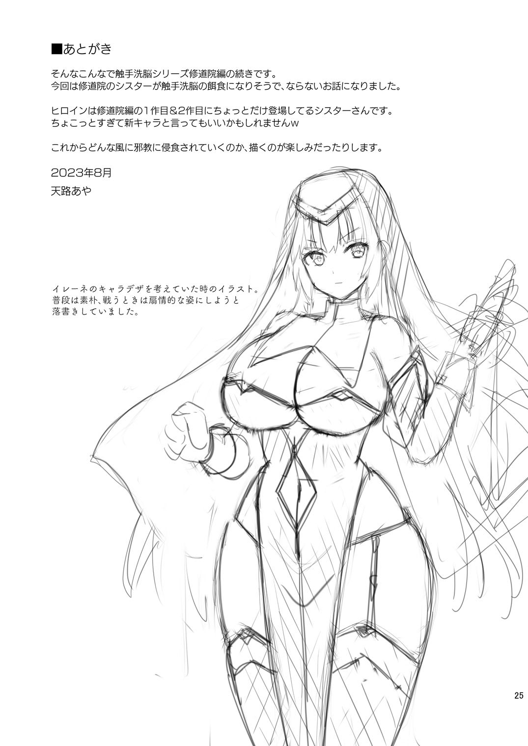 Page 25