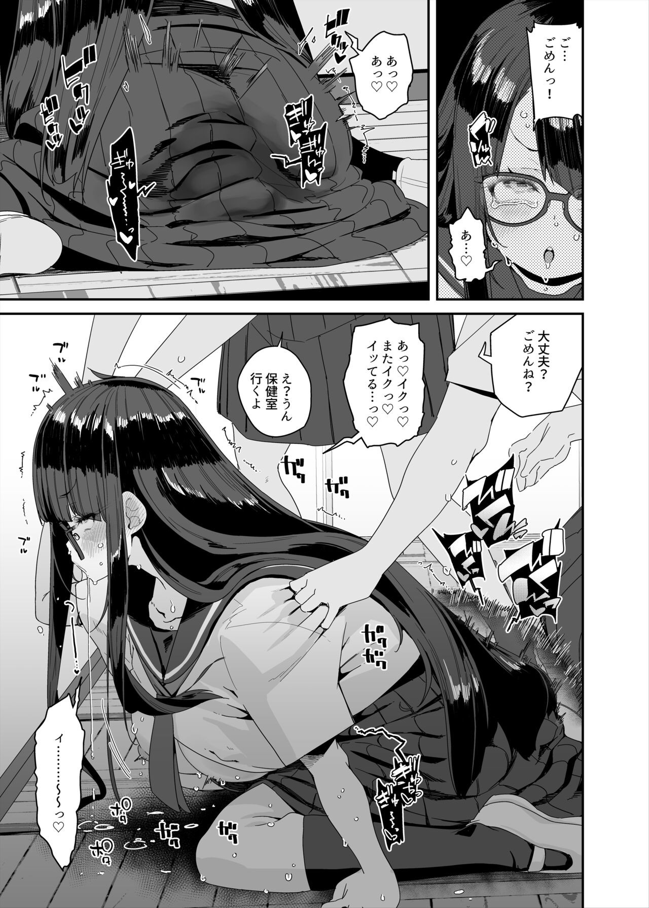 Page 52