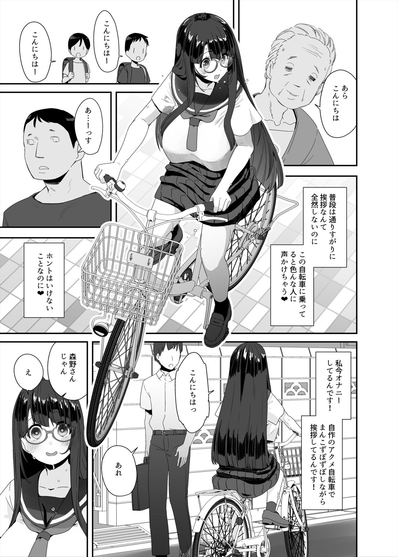 Page 67