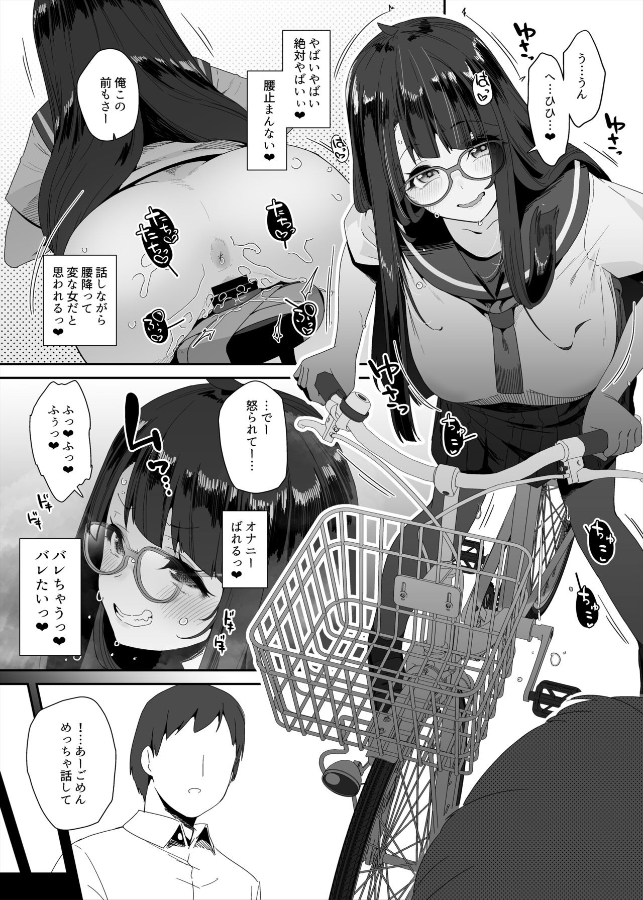 Page 69