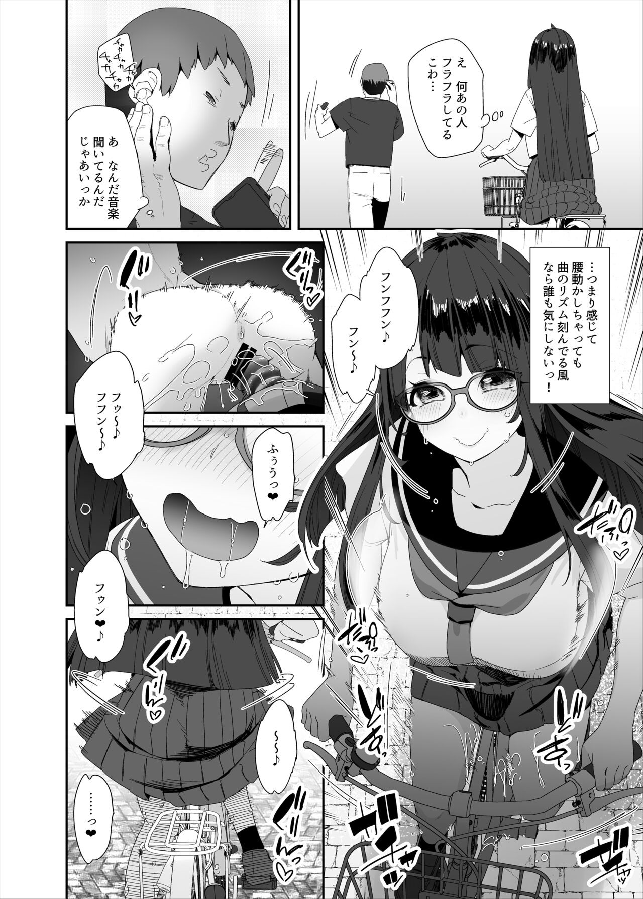 Page 84