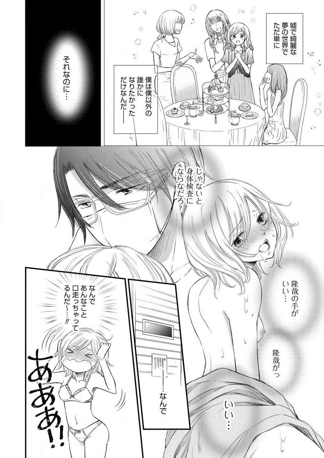 Page 103