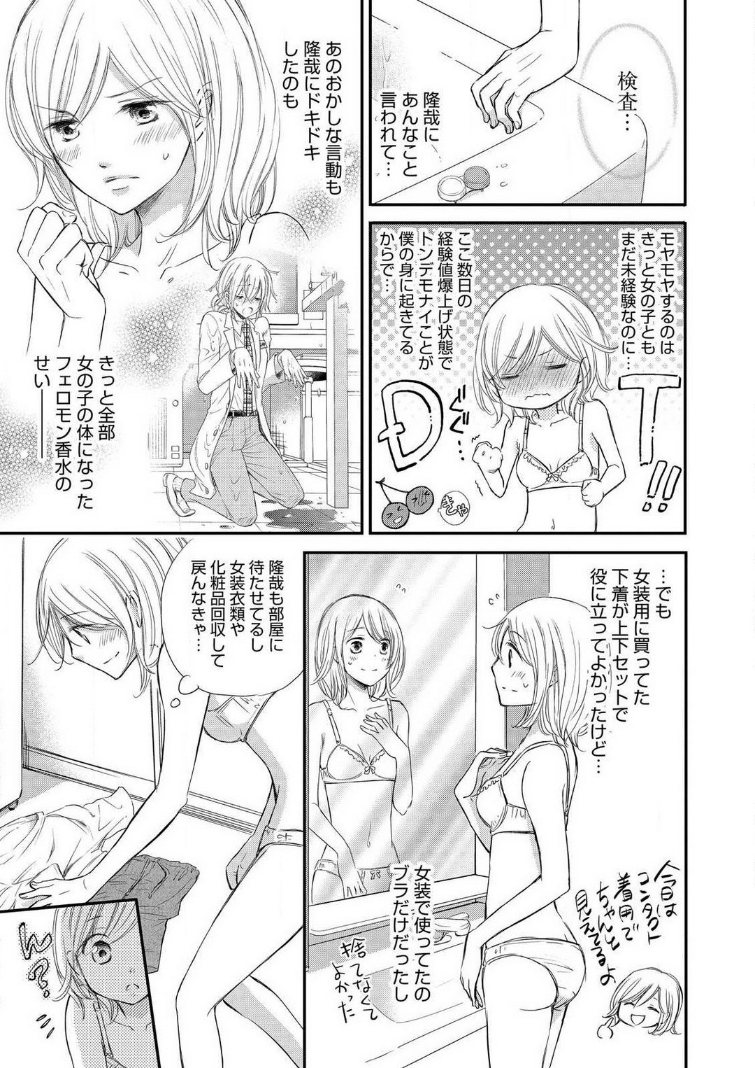Page 104