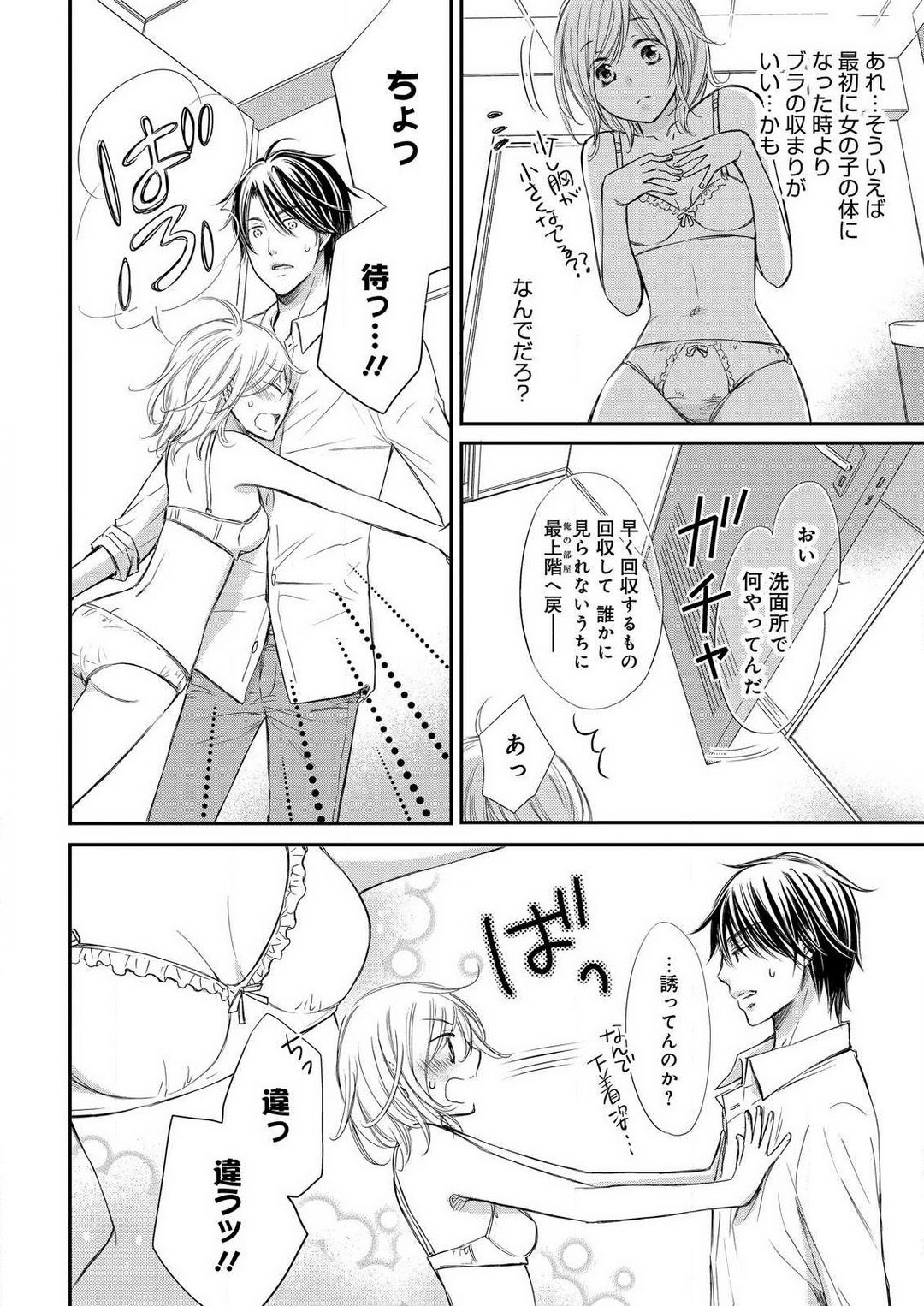 Page 105