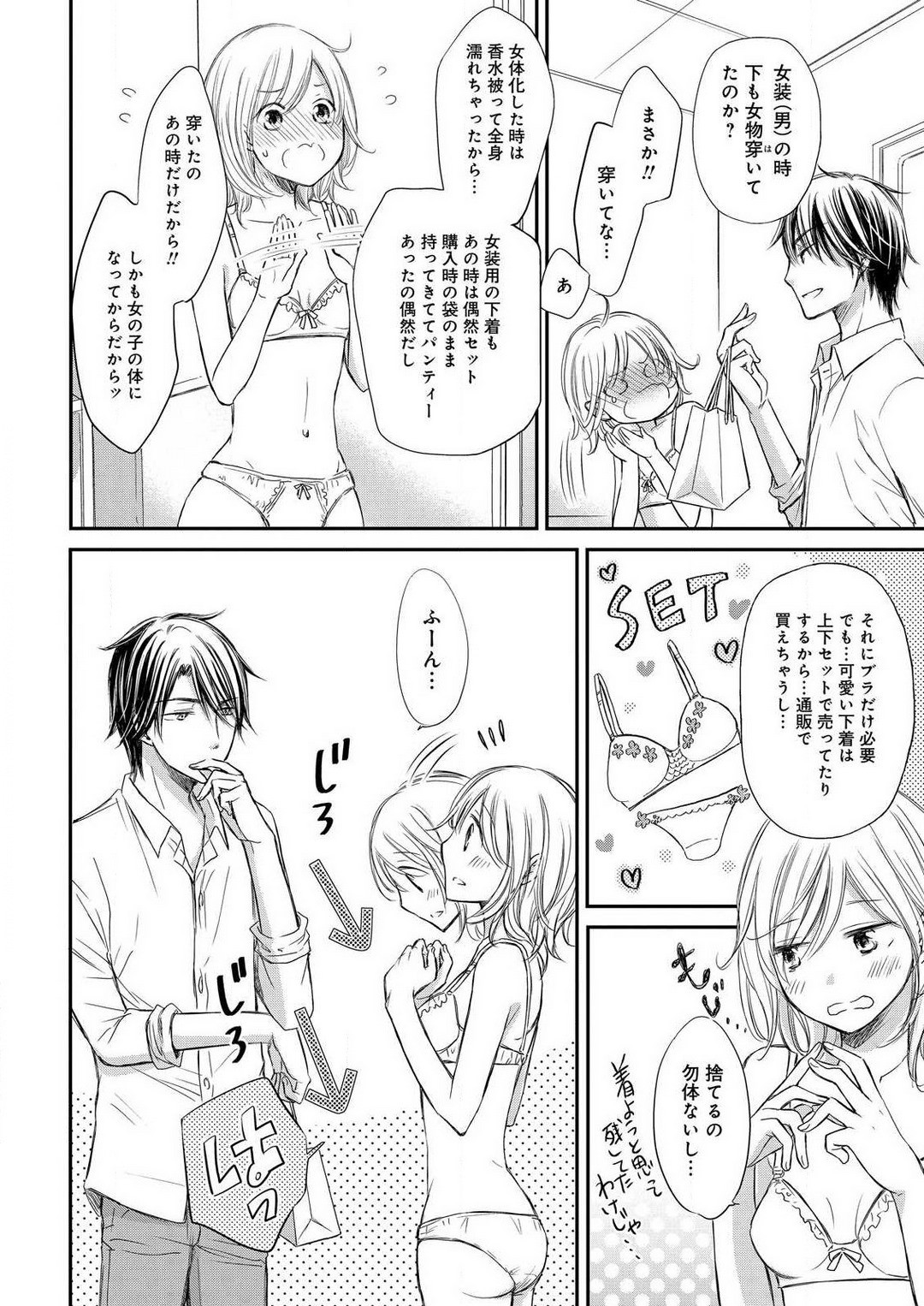 Page 107