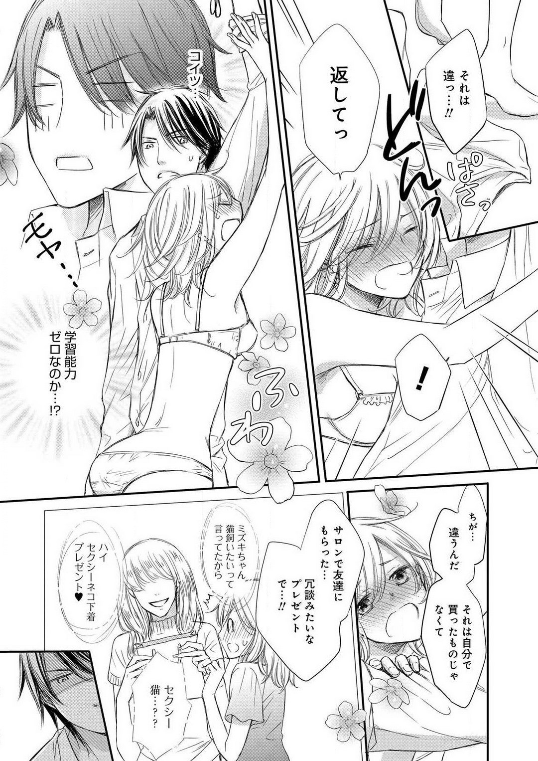 Page 112