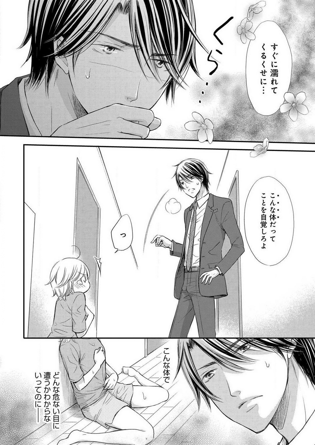 Page 136