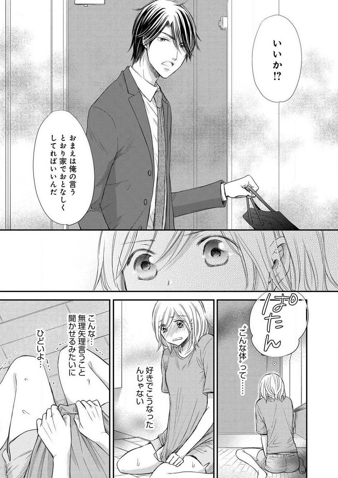 Page 137