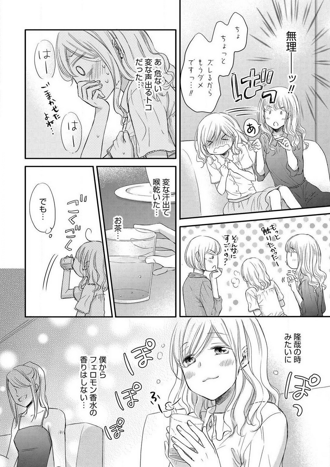 Page 142