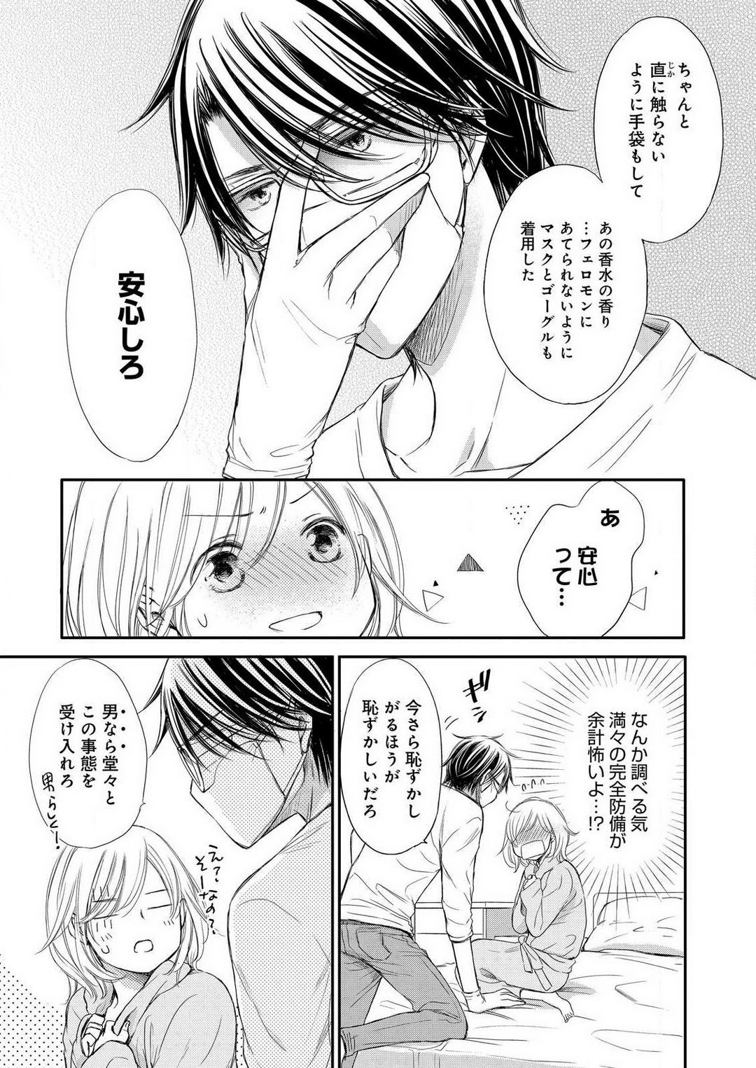 Page 79