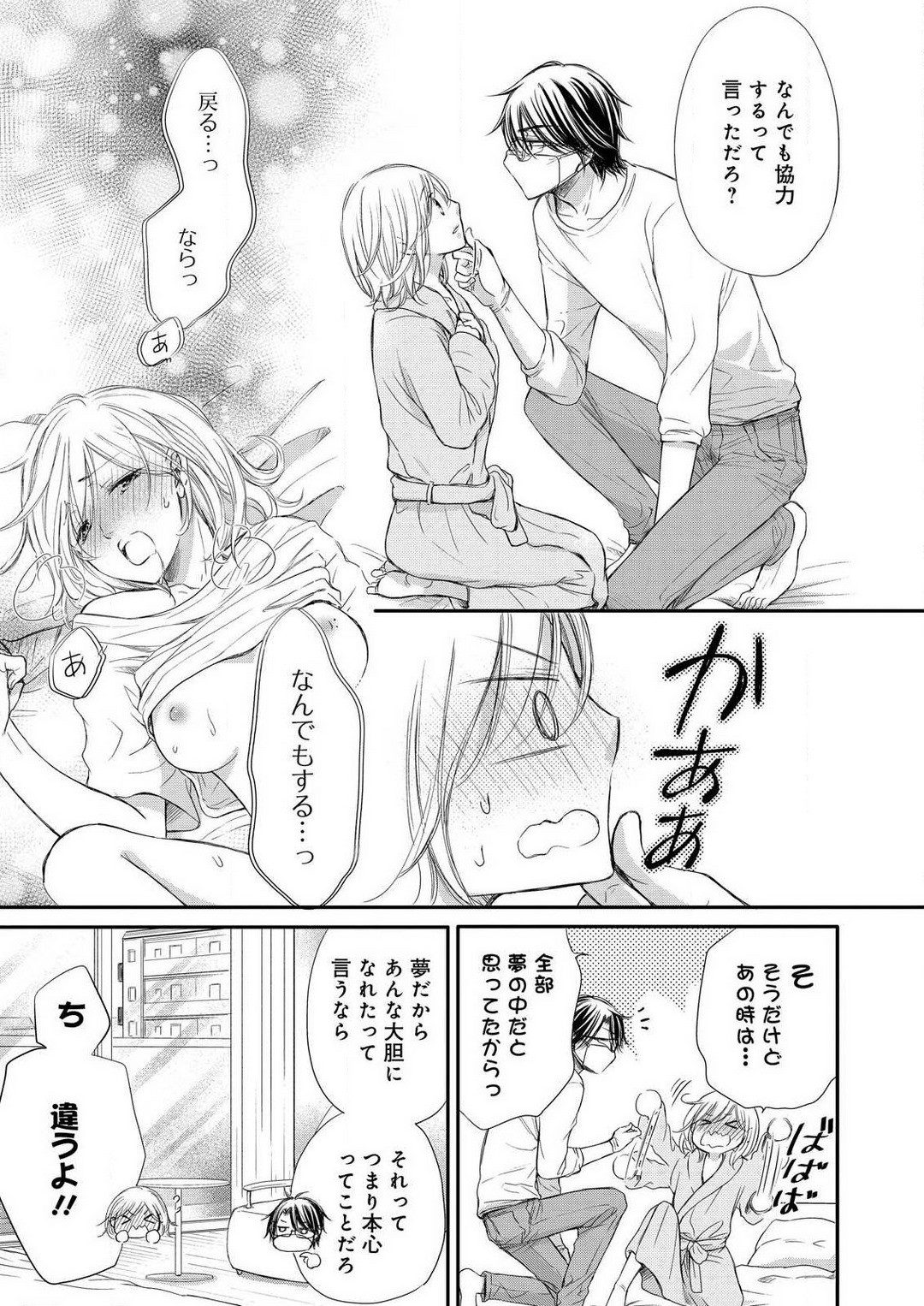 Page 81