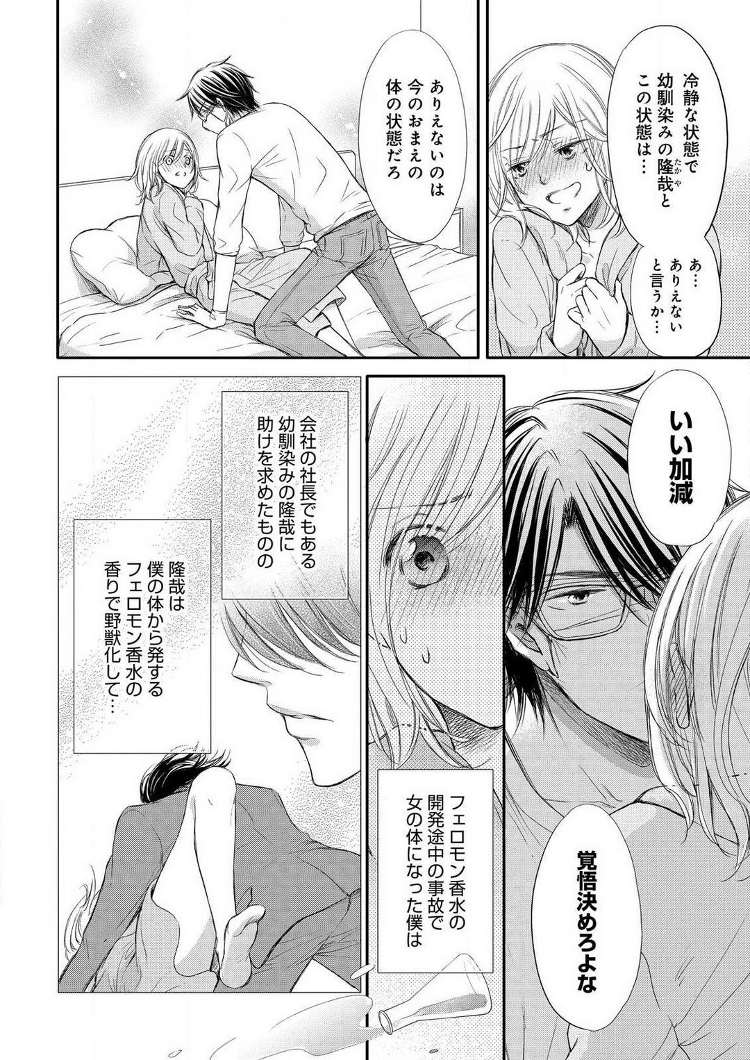 Page 82