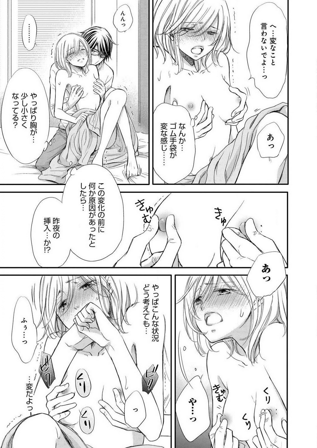 Page 85