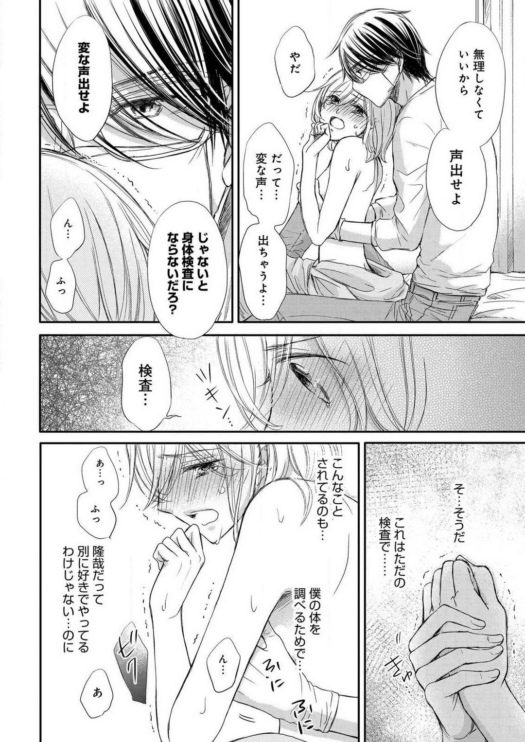 Page 86