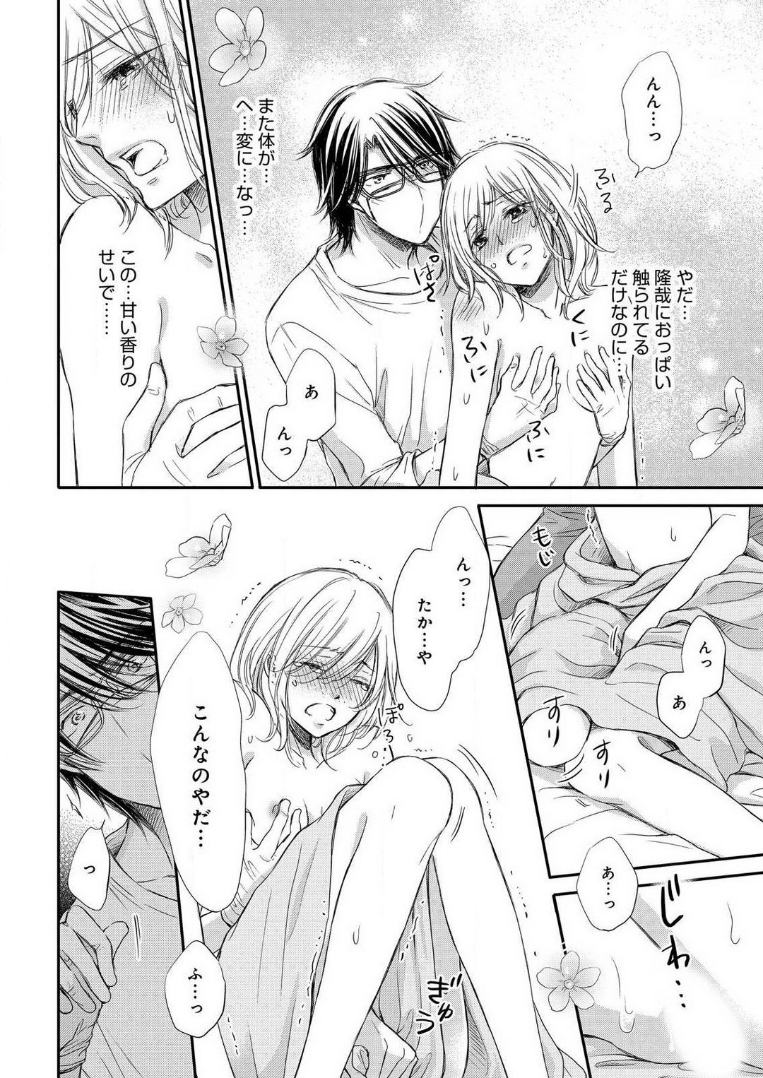 Page 88