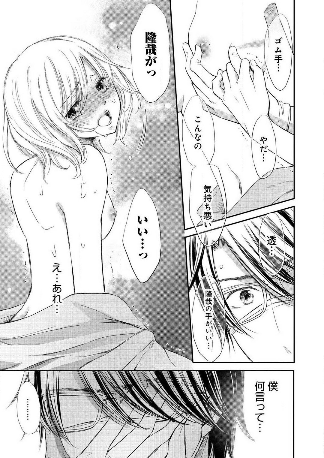 Page 89
