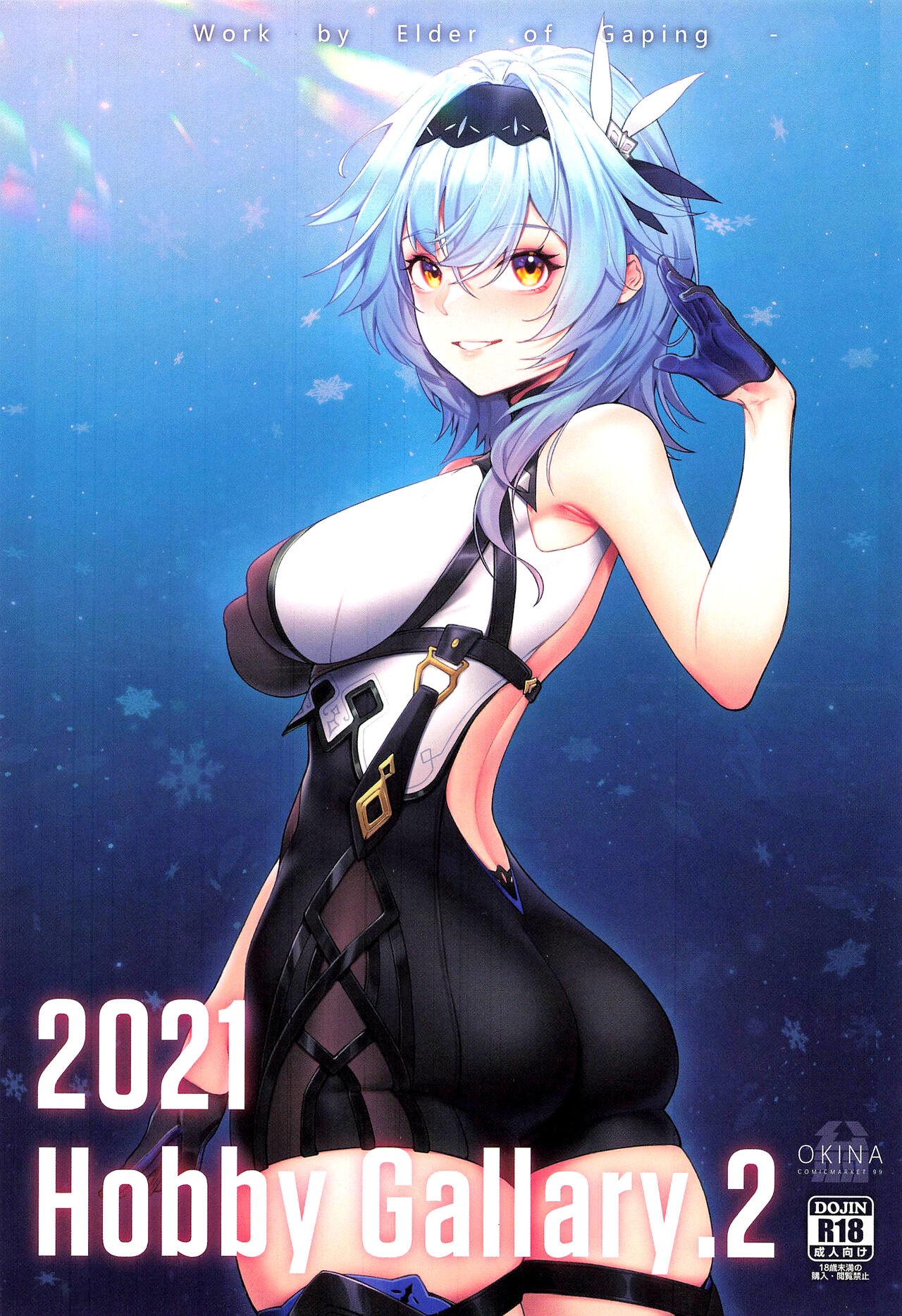 (C99) Hobby Gallary 2