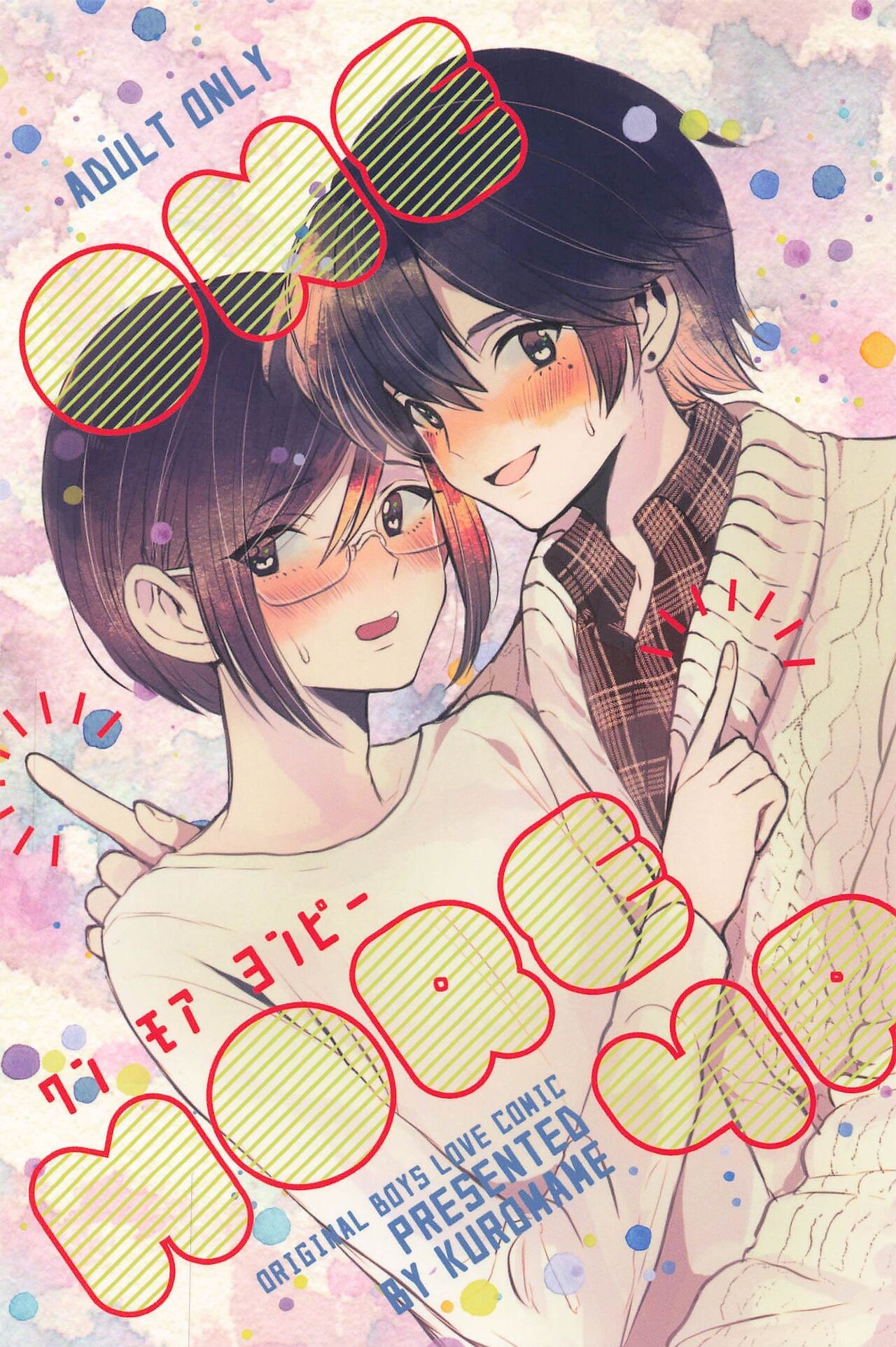 (J.GARDEN46) ONE MORE 4P
