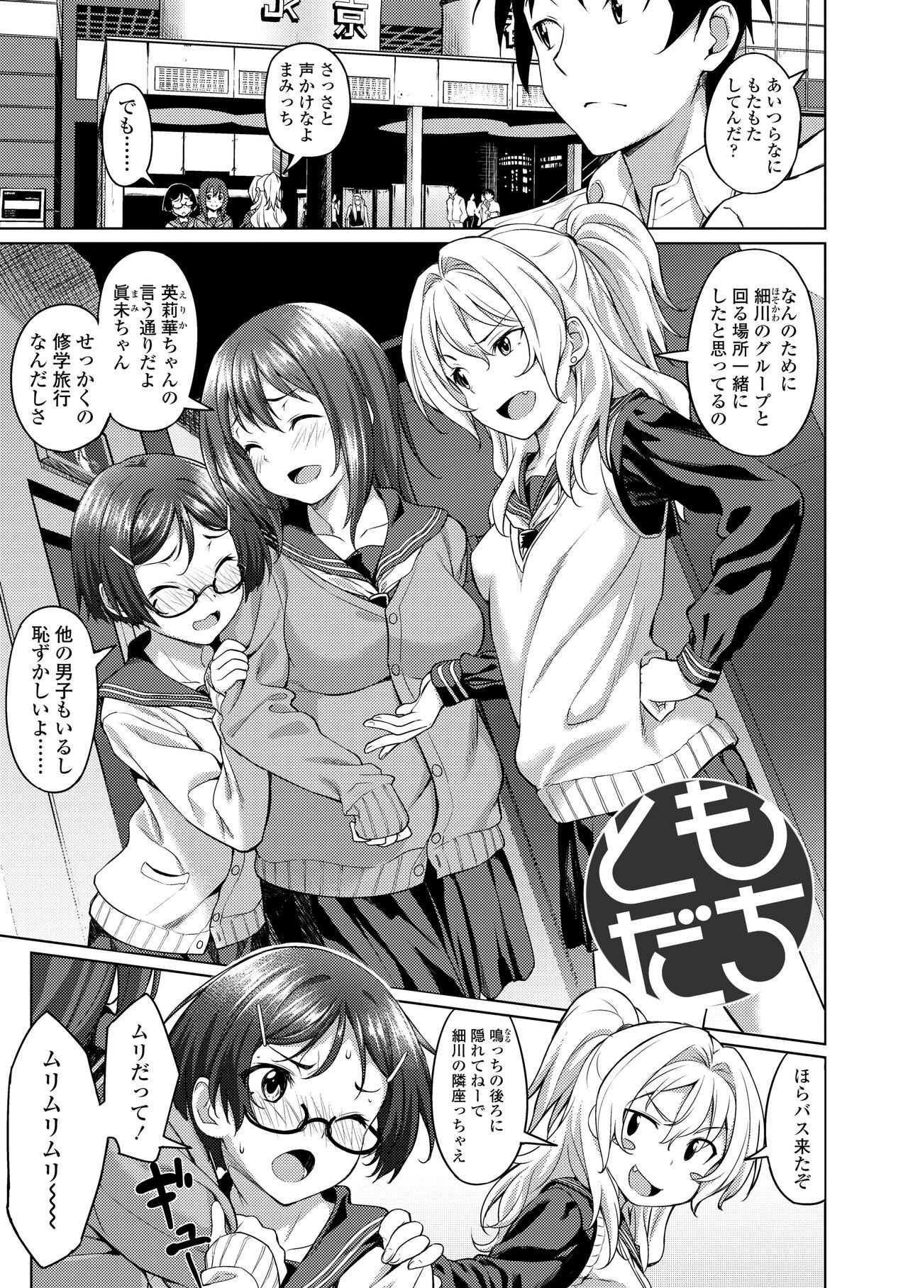 Page 133
