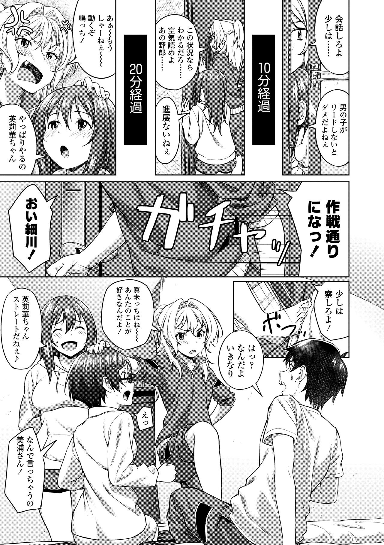 Page 137