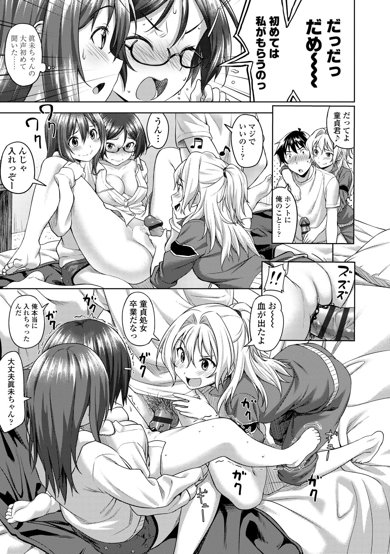 Page 145
