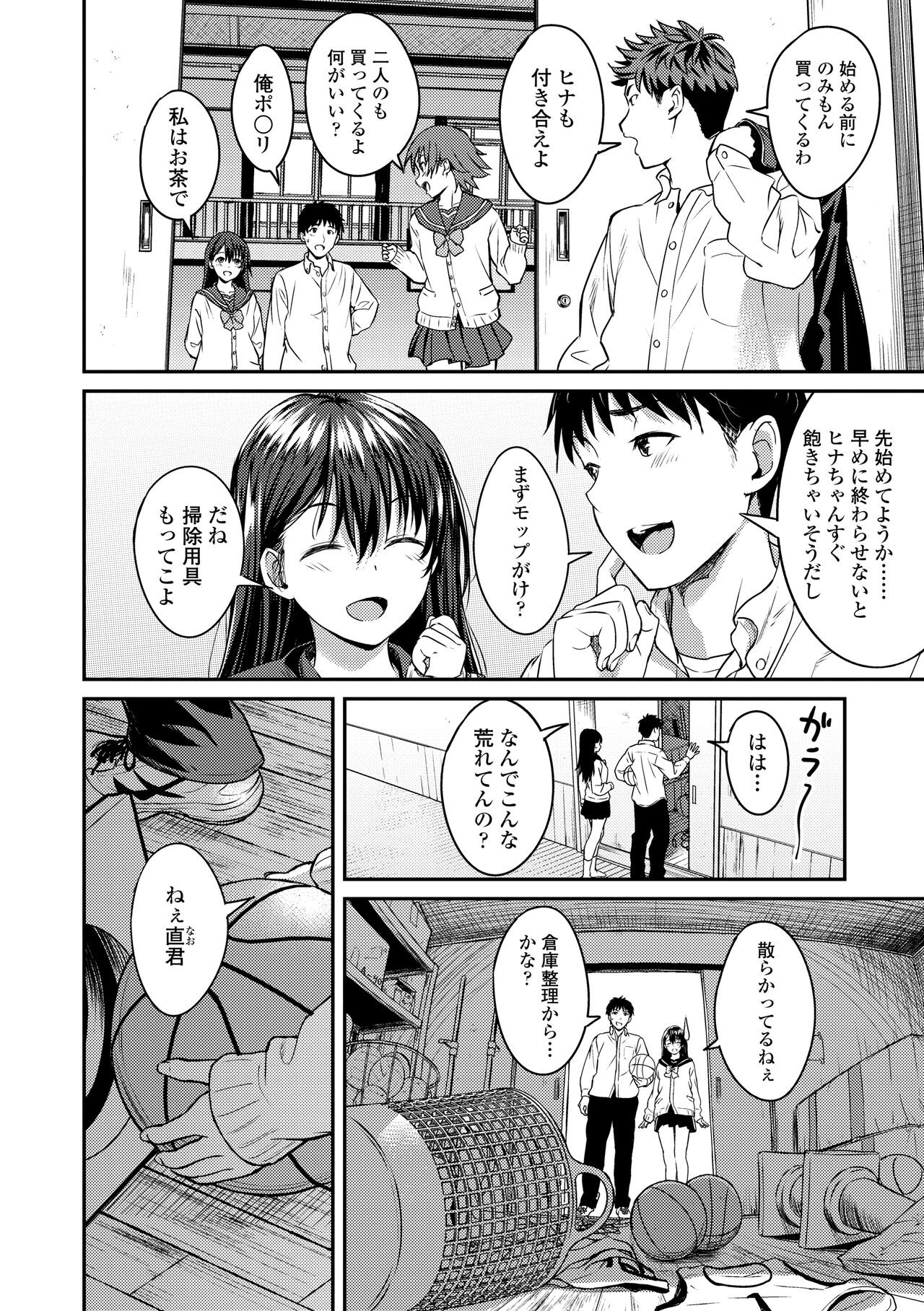 Page 74