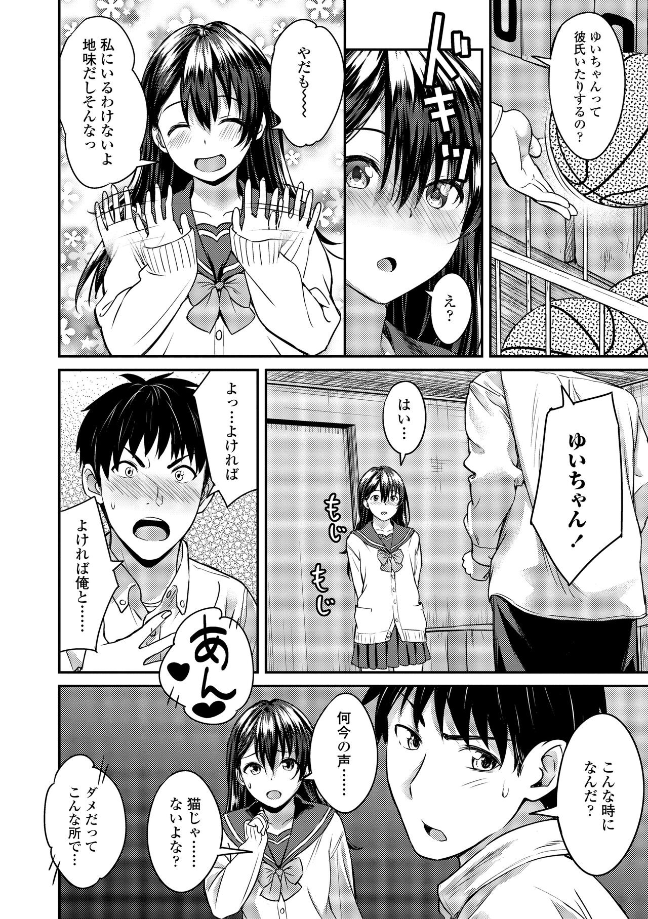 Page 76